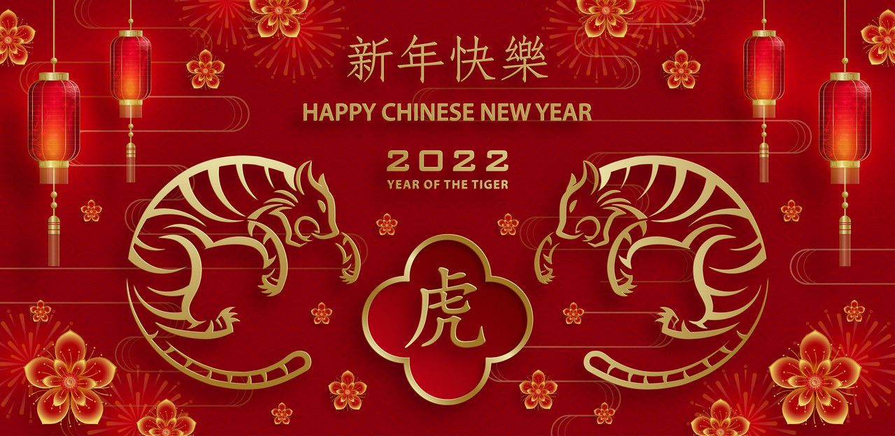 2022新年虎年红金红色喜庆剪纸风格元素中式背景